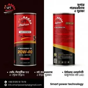 20W-40